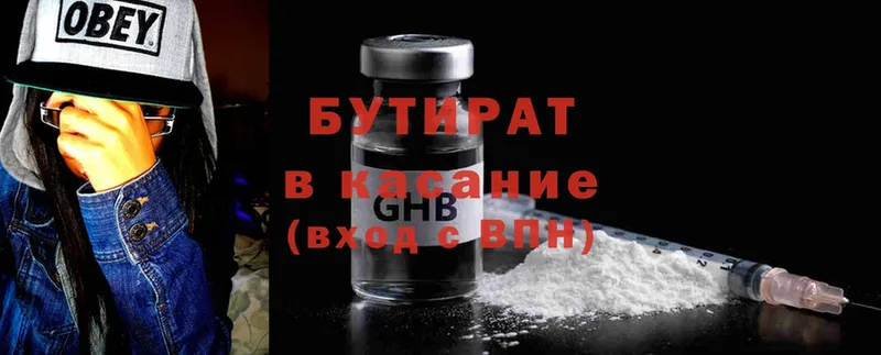 БУТИРАТ GHB  где купить наркотик  Котово 