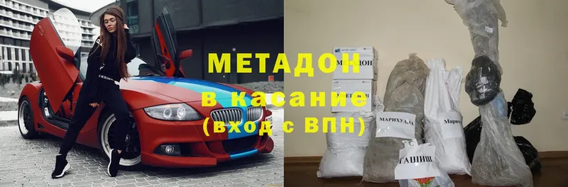 блэк спрут ТОР  Котово  Метадон кристалл 